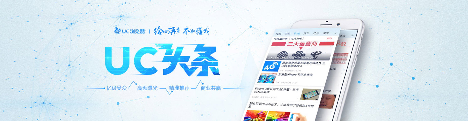 黑河信息流营销